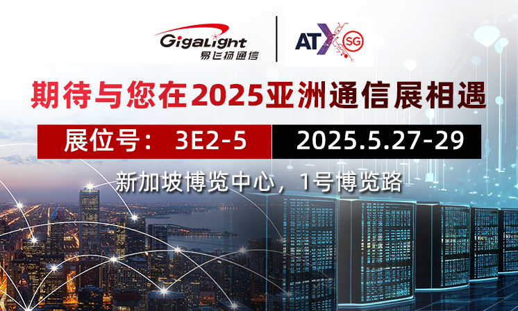 communicasia 2025