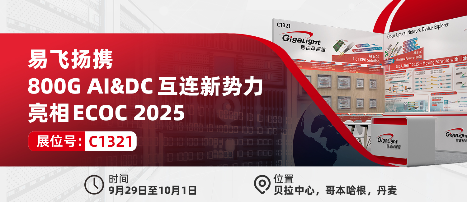 2025-ecoc