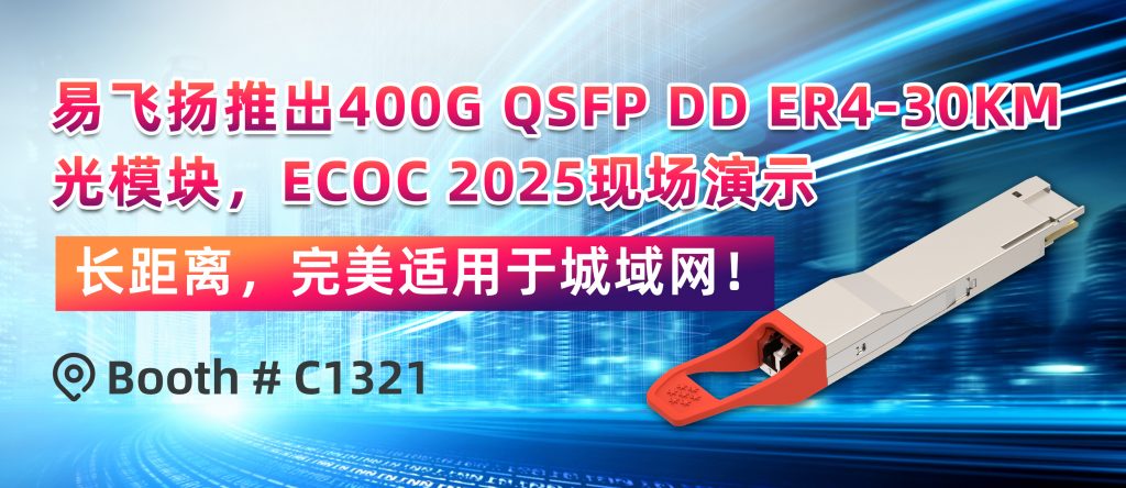 400g qsfp dd er4-30km